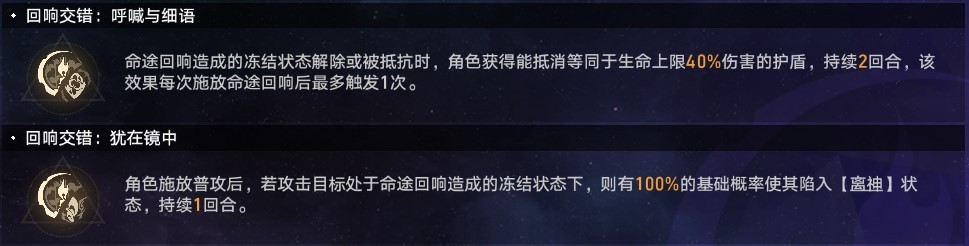 《崩坏星穹铁道》“黄金与机械”难题12记忆流攻略