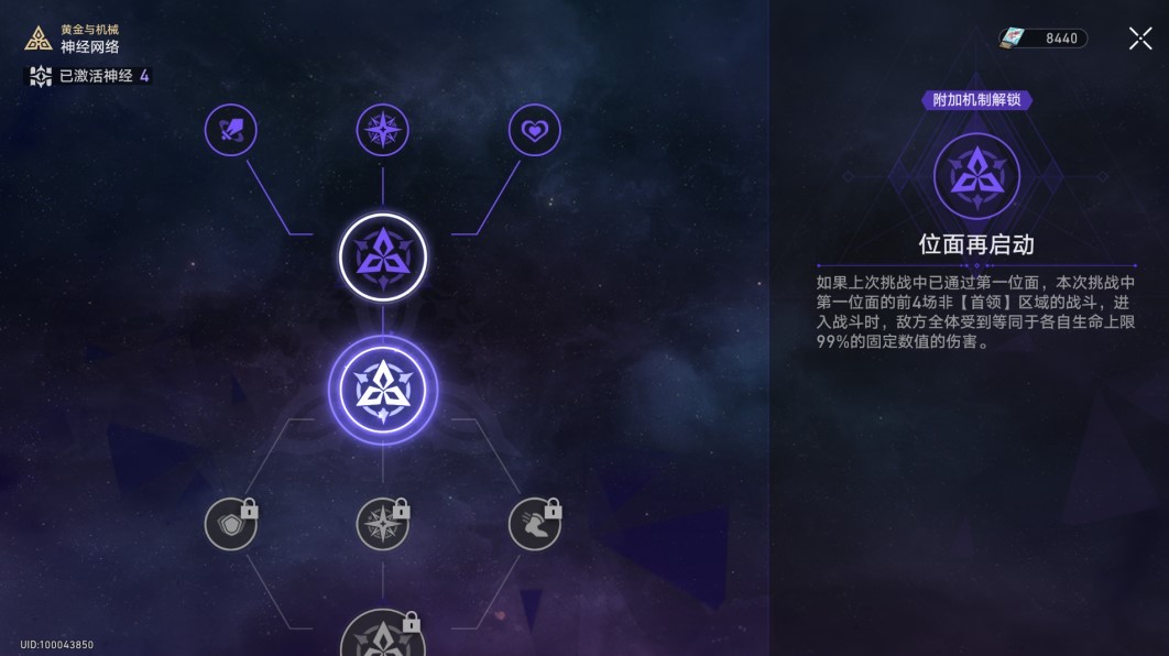《崩坏星穹铁道》黄金与机械智识命途通关攻略