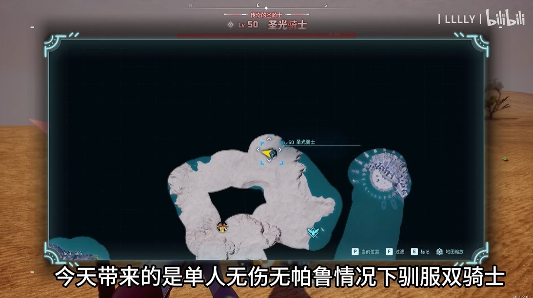 《幻兽帕鲁》“混沌骑士”和“圣光骑士”无伤高效捕捉方法