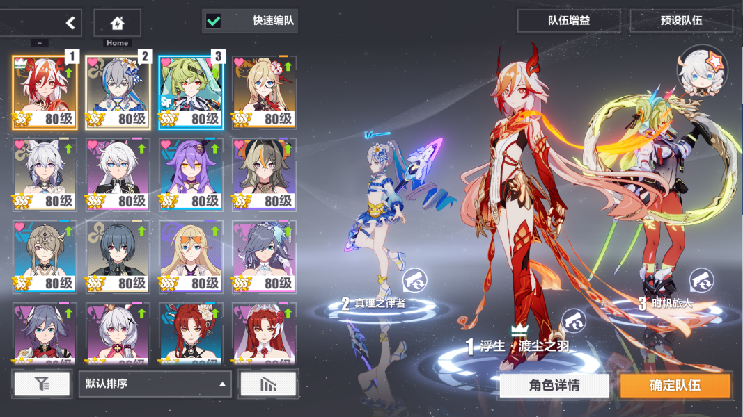 《崩坏3》极境试炼燎原怎么过？极境试炼燎原打法攻略