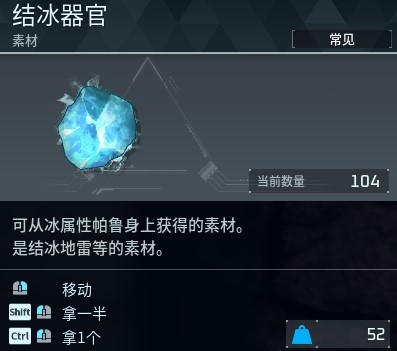 《幻兽帕鲁》“结冰器官”怎么获取？结冰器官获取方法