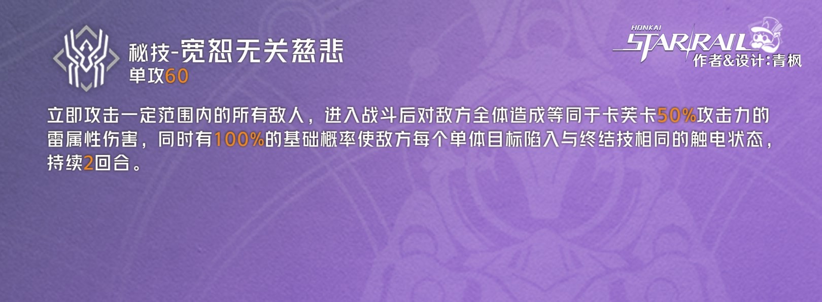 《崩坏星穹铁道》“卡芙卡”角色全方位攻略及培养配队推荐