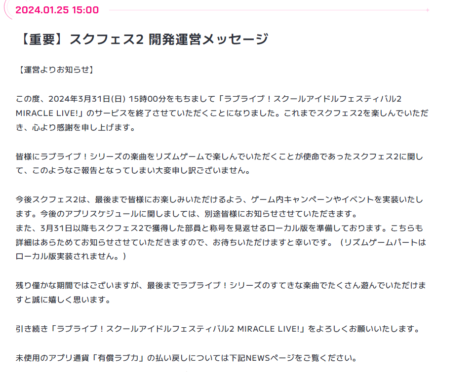 Love Live! School Idol Festival 2 MIRACLE LIVE! shuts down in under a year!
