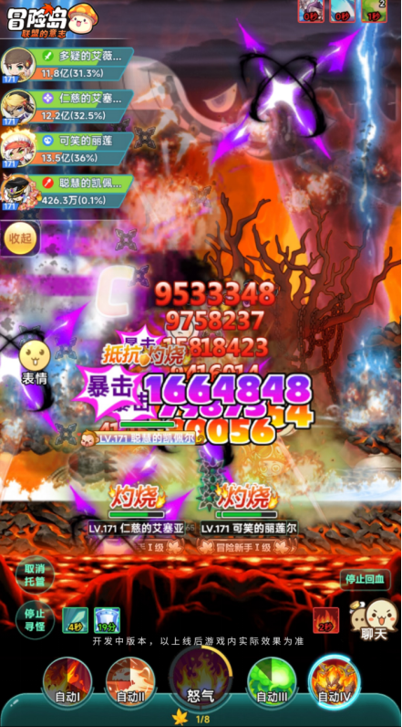 《冒险岛：联盟的意志》Boss前瞻 重燃回忆之火！