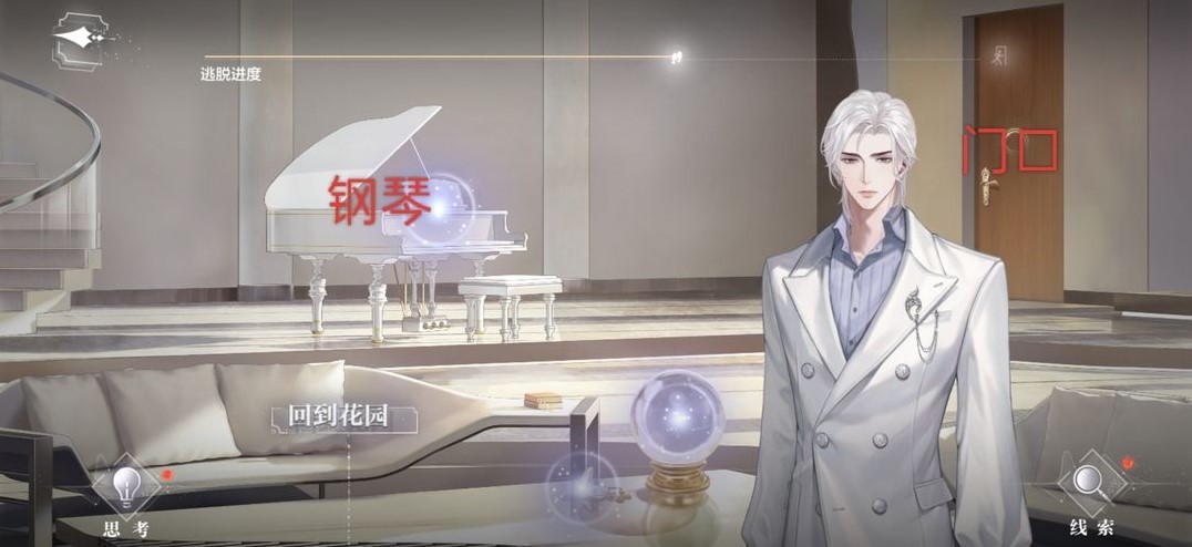 《世界之外》迷失空间纯白宫殿全结局攻略