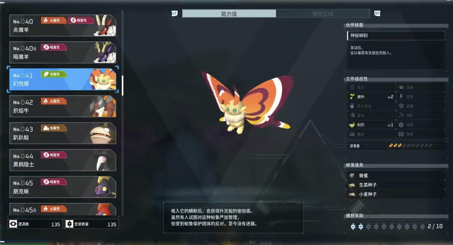 《幻兽帕鲁》前中期实用易抓劳工帕鲁推荐