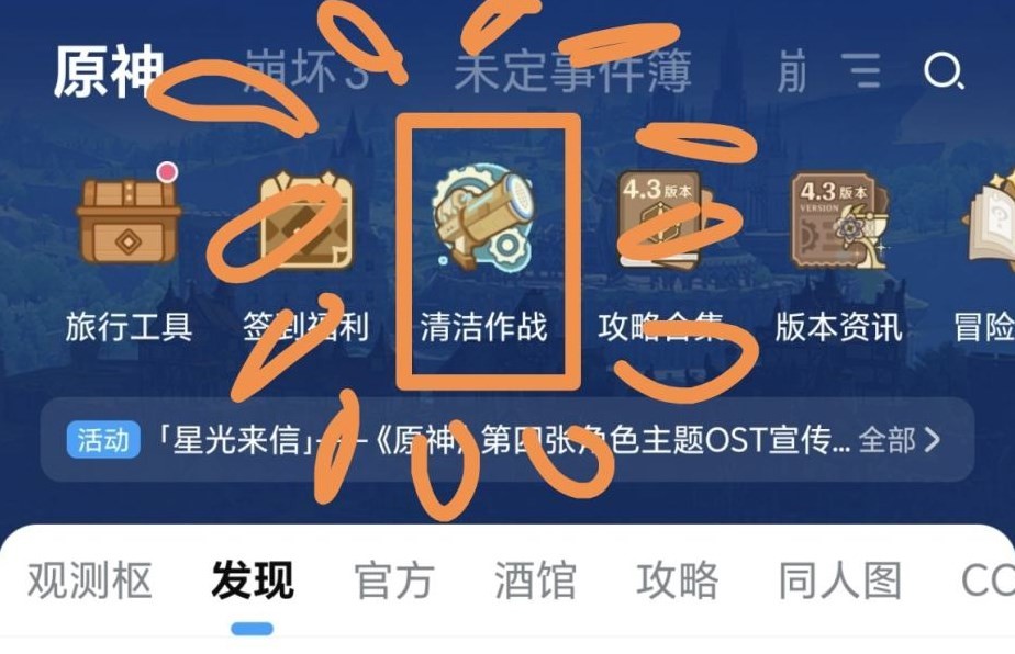 《原神》清洁作战召回码怎么使用？清洁作战召回码使用攻略