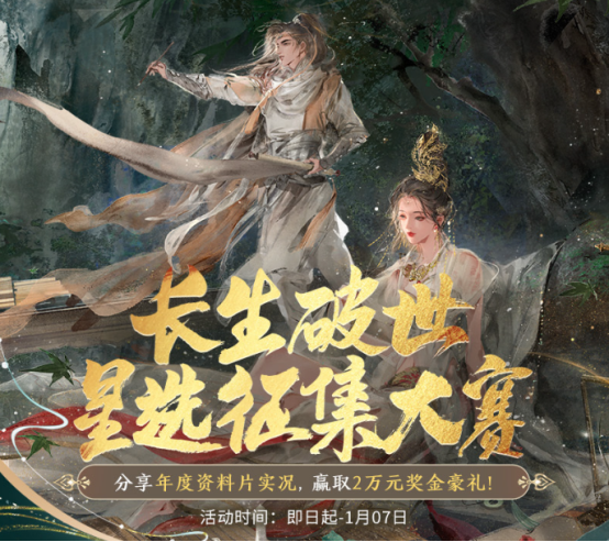 《天涯明月刀手游》趣味冰雪节开幕，天机宝图新赛季登场