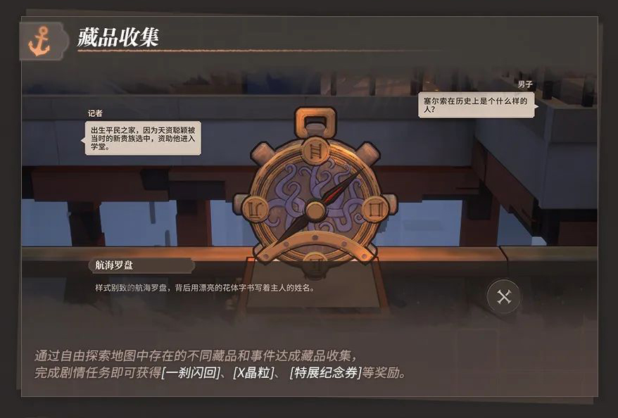 全速启航盛典《白荆回廊》“远航者与不朽之影”限时主题活动开启