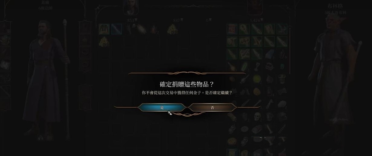 《博德之门3》超实用偷窃技巧分享