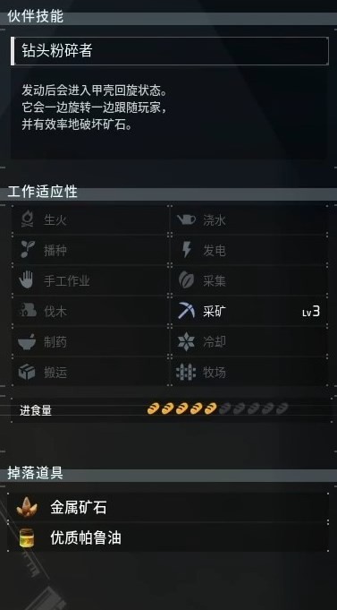 《幻兽帕鲁》“挖矿龟”捕捉位置在哪？挖矿龟捕捉位置一览