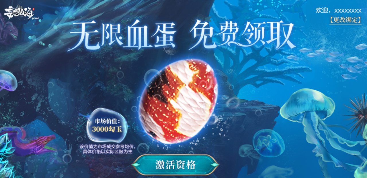 周年庆典开启《妄想山海》三年潜心吞噬迎来全面进化
