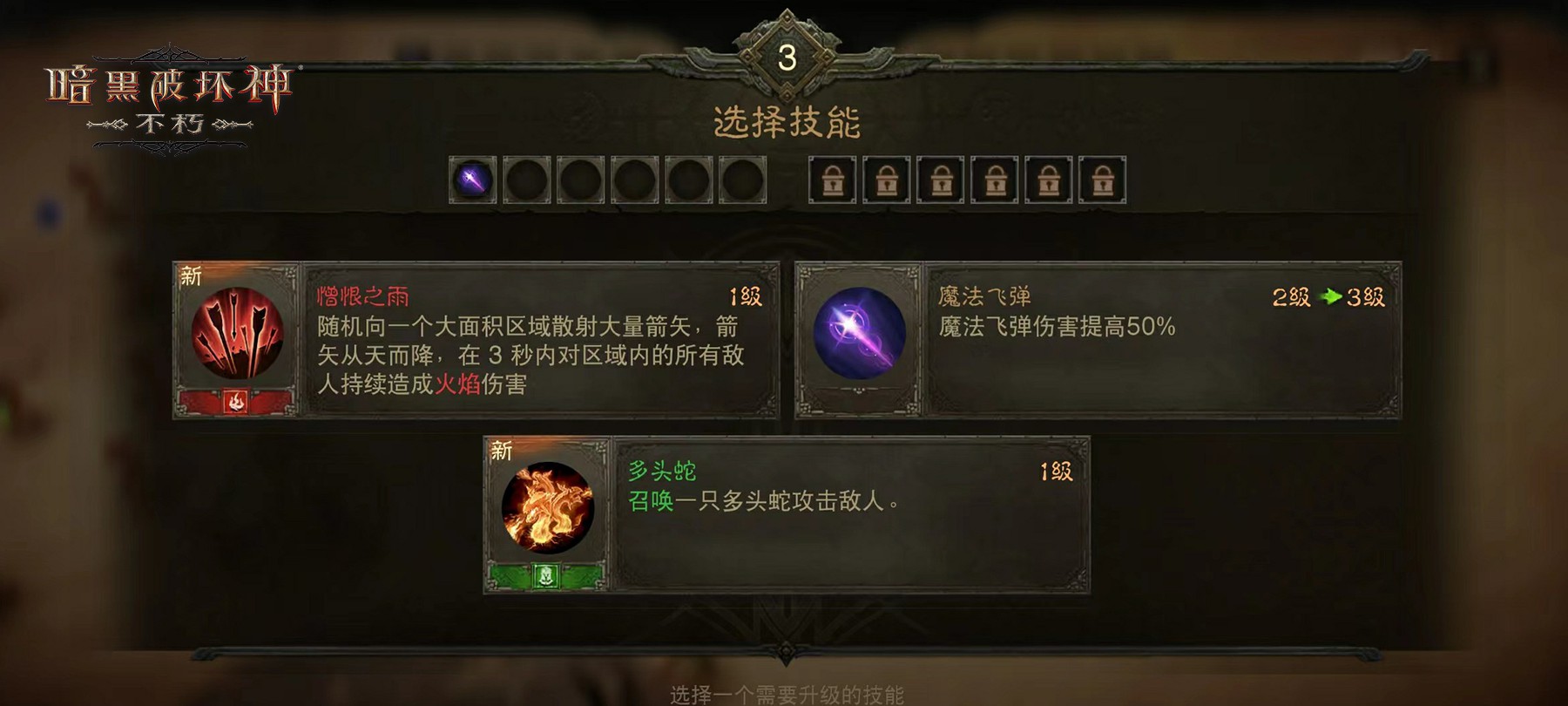 仙塞庆典《暗黑破坏神：不朽》龙年新春打年兽抢红包