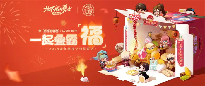 老罗重磅推荐，金靖Cos缪斯！《DNF》x《徐福记》联动打造“有年味”的地下城