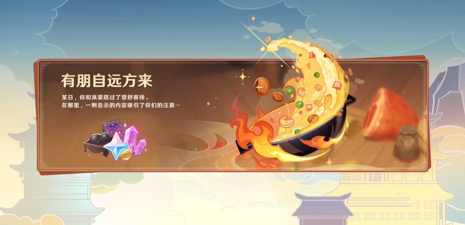 《原神》4.4版本有什么活动？4.4活动及奖励汇总