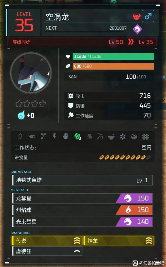 《幻兽帕鲁》四速“云海鹿”怎么配种？四速云海鹿快速配种路线