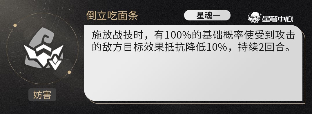 《崩坏星穹铁道》“真理医生”机制解析 真理医生怎么培养?