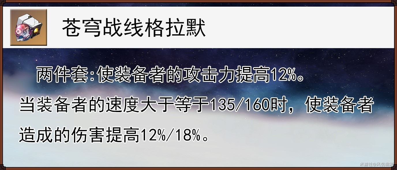 《崩坏星穹铁道》“真理医生”全面解析，真理医生出装、配队讲解