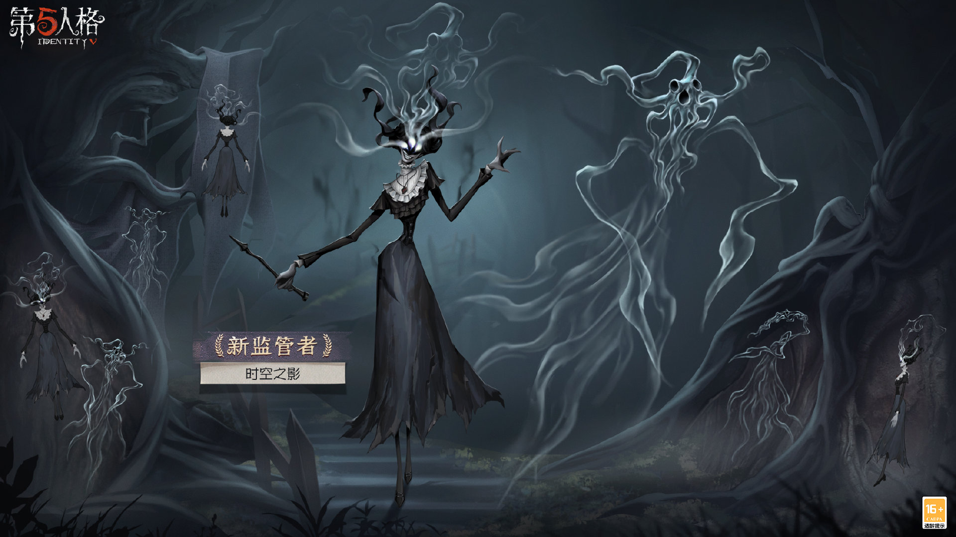 混沌于世《第五人格》全新监管者“时空之影”—“艾维”即将到访庄园！