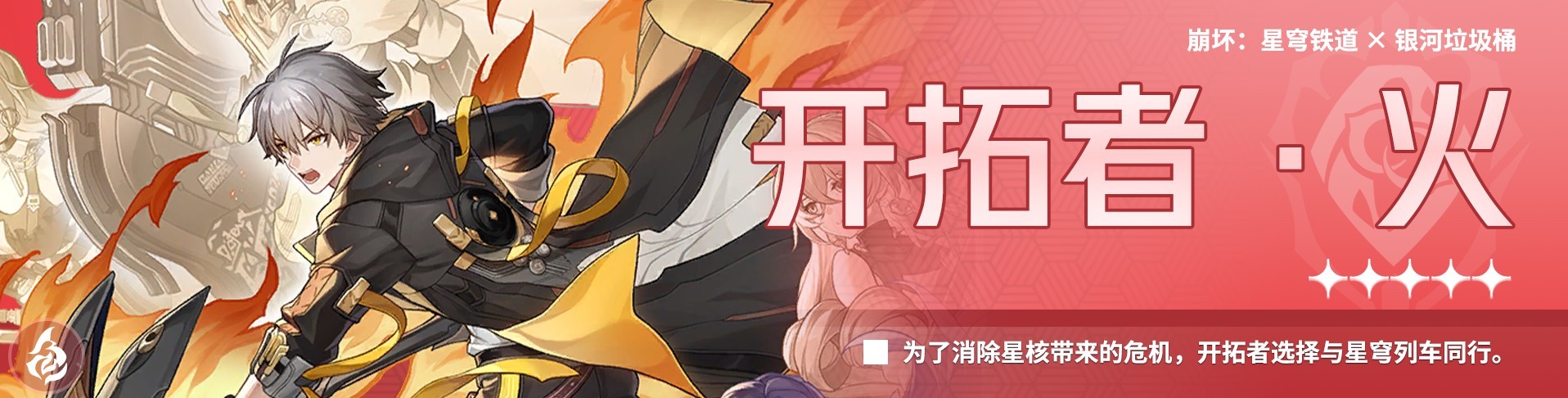 《崩坏星穹铁道》羁鸟奇谭怎么打？羁鸟奇谭角色及队伍推荐