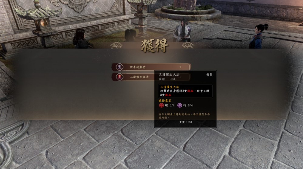 《古龙风云录》第四章隐藏奖励怎么获取？第四章任务及隐藏奖励攻略