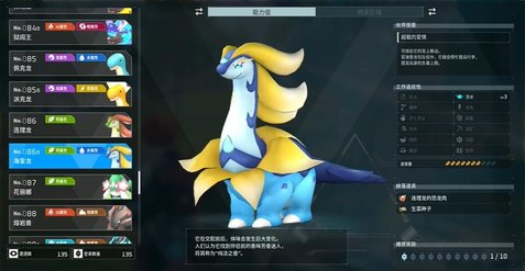 《幻兽帕鲁》负重高的帕鲁有哪些？可提升负重的帕鲁介绍