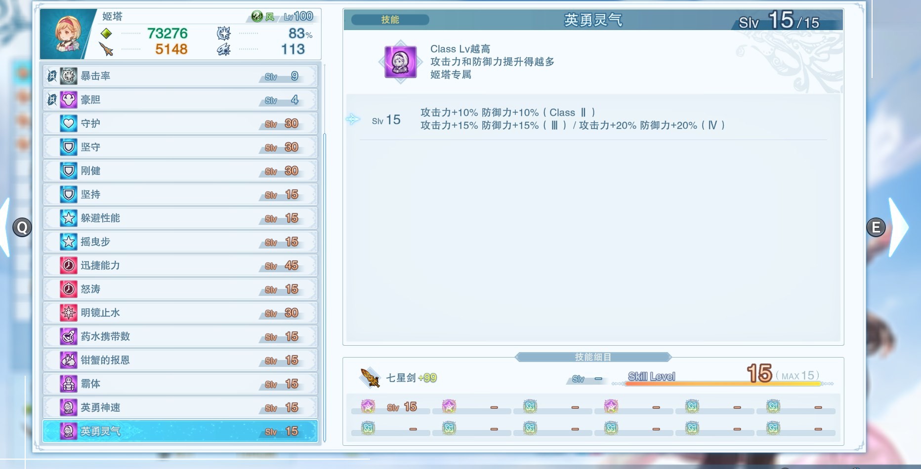 《碧蓝幻想Relink》辅助“姬塔”因子怎么搭配？辅助姬塔因子推荐
