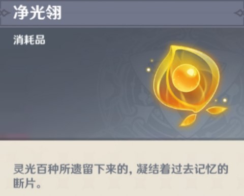 《原神》供奉系统有哪些奖励？供奉系统奖励盘点