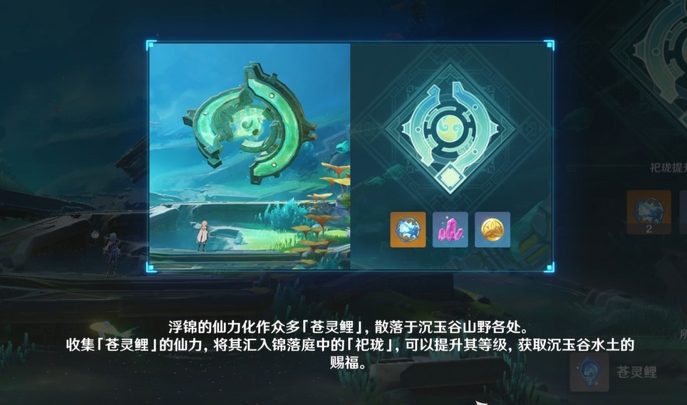 《原神》供奉系统有哪些奖励？供奉系统奖励盘点