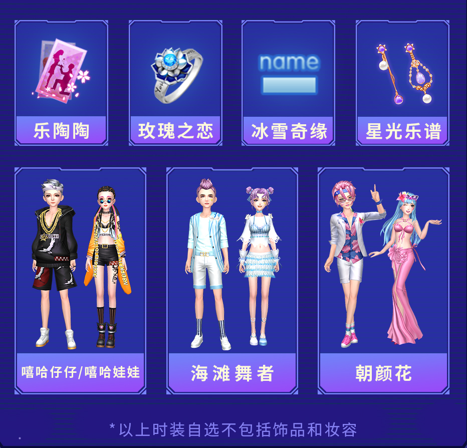 《劲舞团》手游回归福利加码，恭迎舞王回归