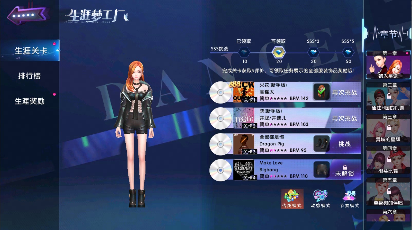 《劲舞团》手游回归福利加码，恭迎舞王回归