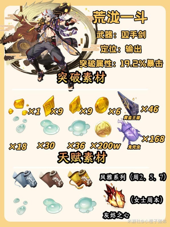 《原神》