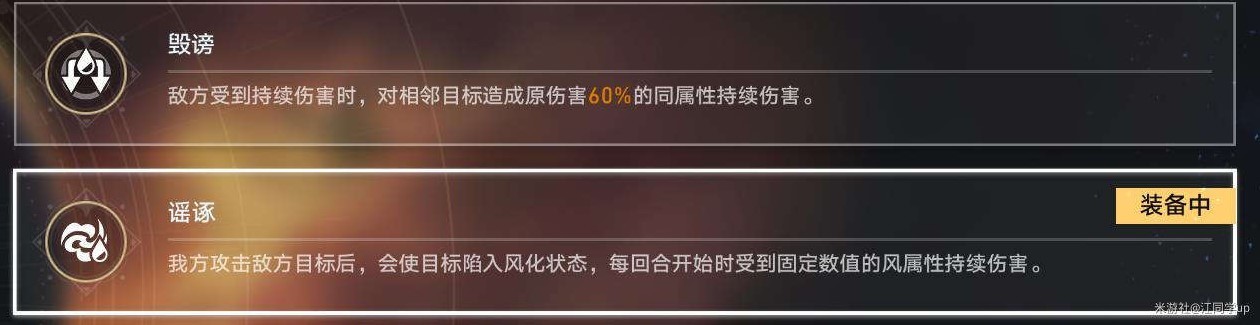 崩坏星穹铁道羁鸟奇谭3、4关打法分享