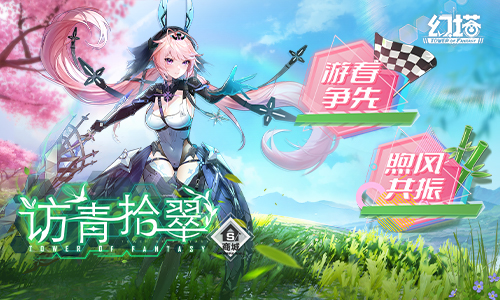 ​济赎真律《幻塔》×EVA联动下半版本今日上线