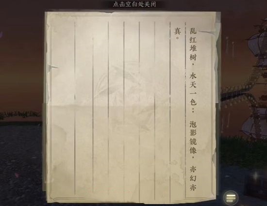 《逆水寒》手游镜湖幻境怎么进？新地图镜湖幻境进入攻略