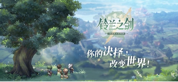 铃兰之剑开局初始角色怎么选-开局初始角色选择建议