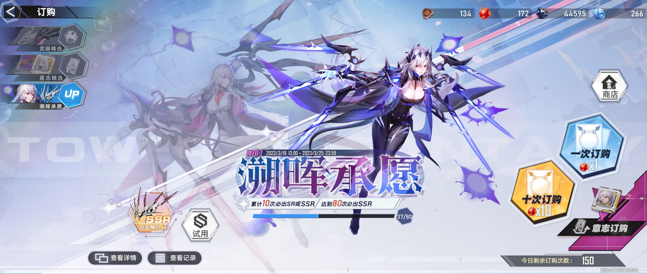 《幻塔》蕾比莉亚什么属性？蕾比莉亚技能属性强度分析