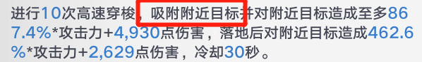 《幻塔》蕾比莉亚什么属性？蕾比莉亚技能属性强度分析