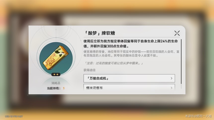 《崩坏星穹铁道》匹诺康尼美食庆典第二天攻略