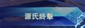 《碧蓝幻想Relink》娜露梅玩法与配装全解