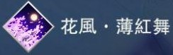 《碧蓝幻想Relink》娜露梅玩法与配装全解