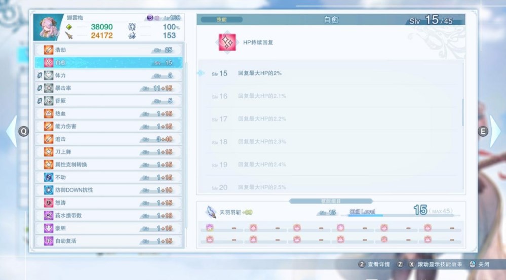 《碧蓝幻想Relink》奶刀“娜露梅”操作教学 奶刀娜露梅因子搭配推荐