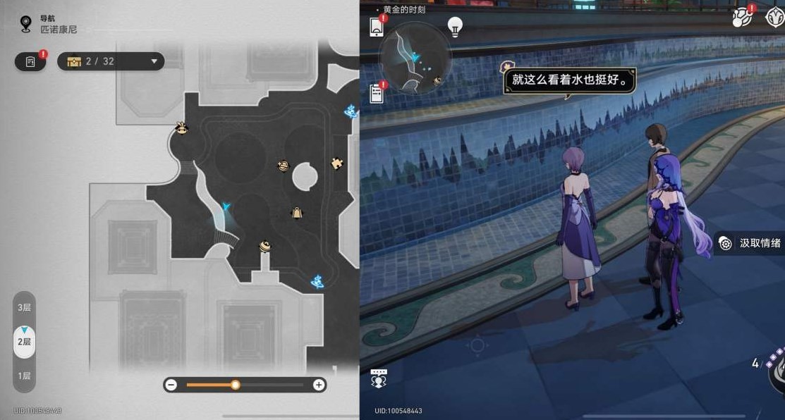 《崩坏星穹铁道》匹诺康尼情绪齿轮位置在哪？匹诺康尼情绪齿轮全收集