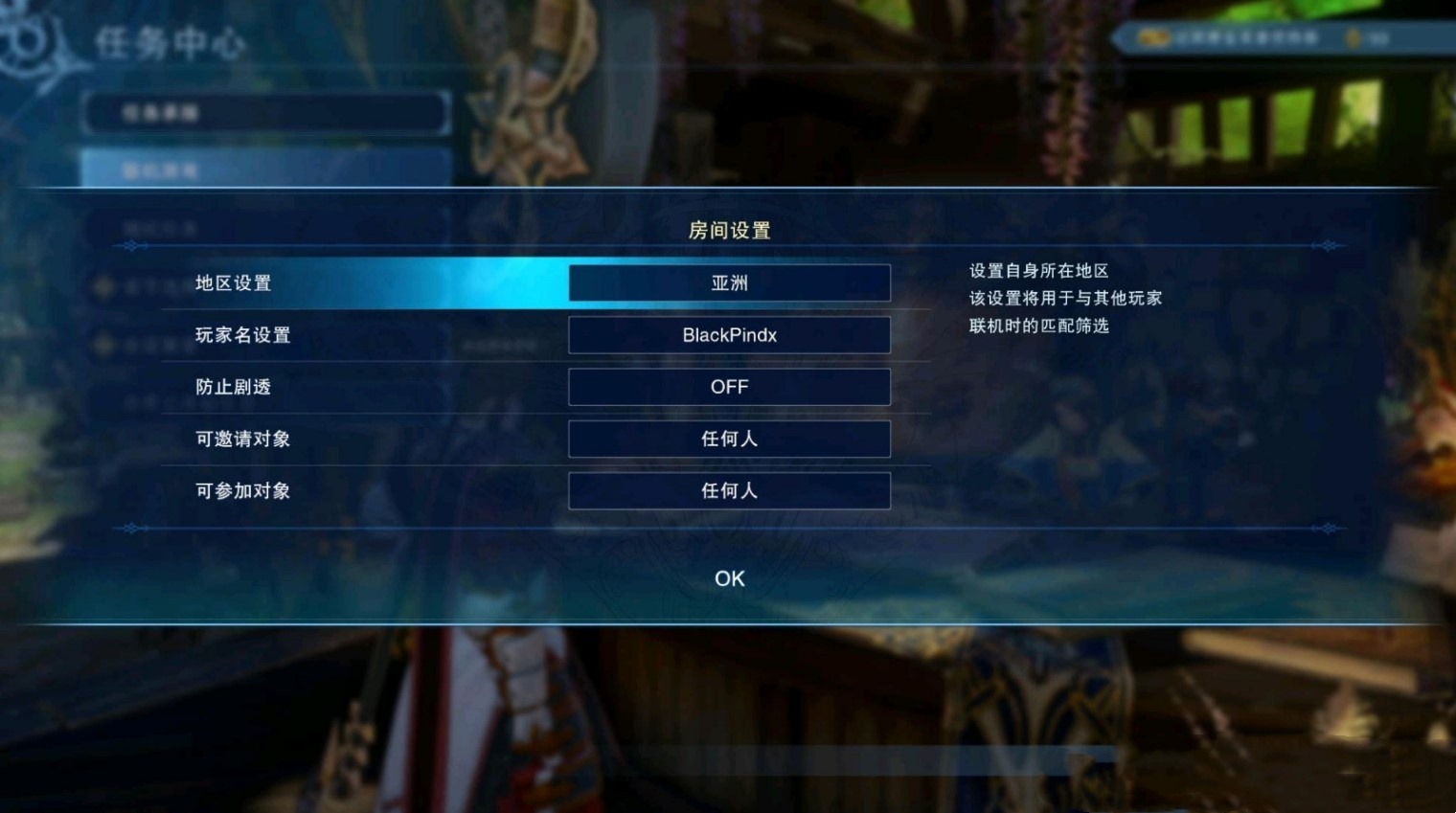《碧蓝幻想Relink》PS5怎么匹配队友？PS5联机方法