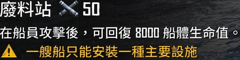 《碧海黑帆》前桅横帆双桅船配置推荐