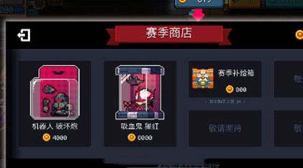 元气骑士赛季补给箱如何获得-补给箱刷新条件与奖励