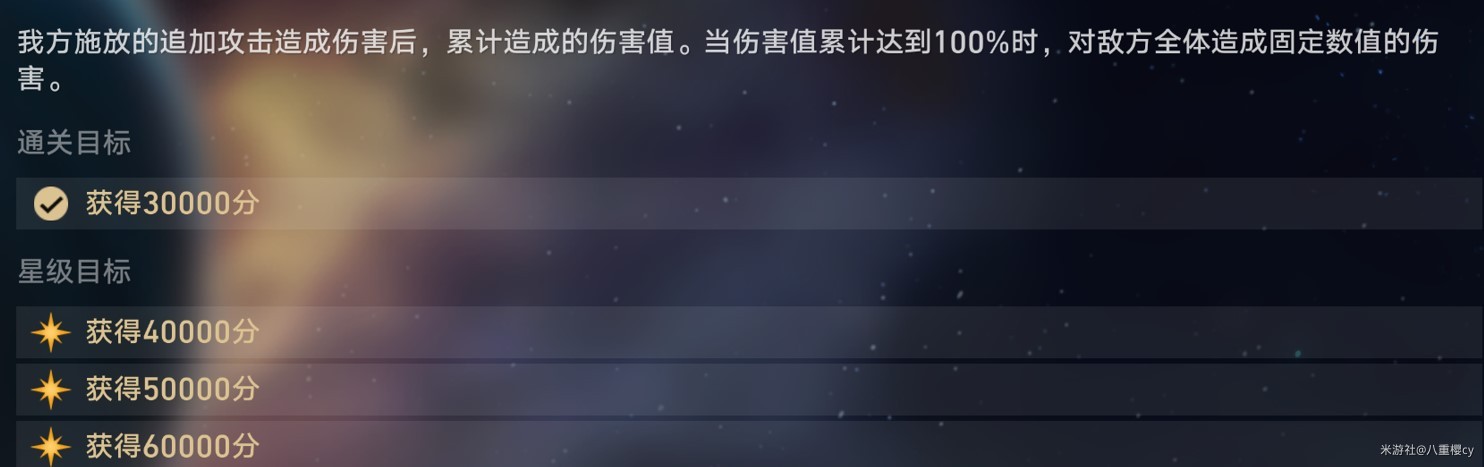 《崩坏星穹铁道》舌灿莲花满星指南