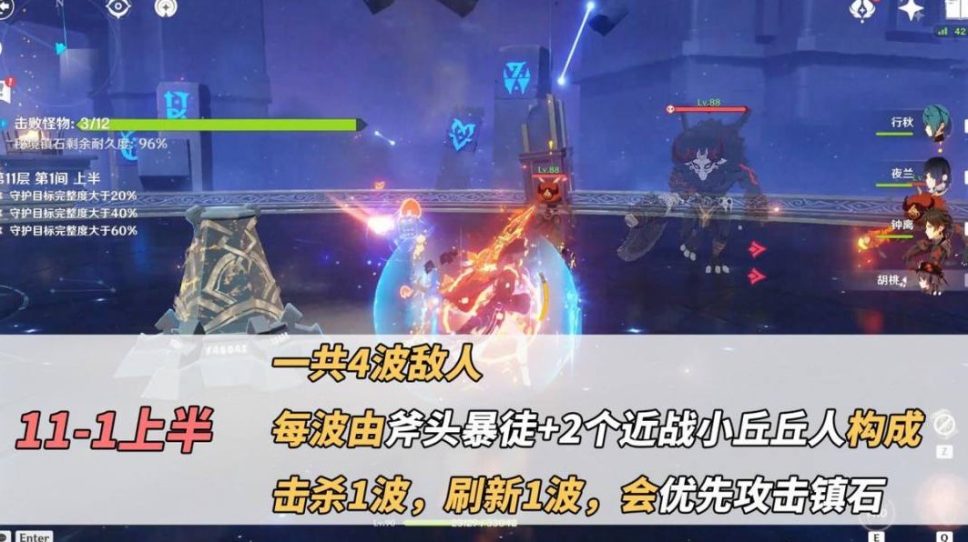 《原神》4.4“深境螺旋”怪物弱点介绍及打法分享，巨蛇沙虫龙兽打法