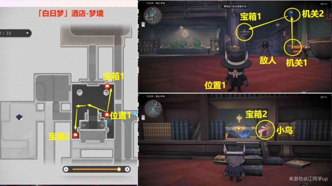 《崩坏星穹铁道》小小哈努行动解密攻略