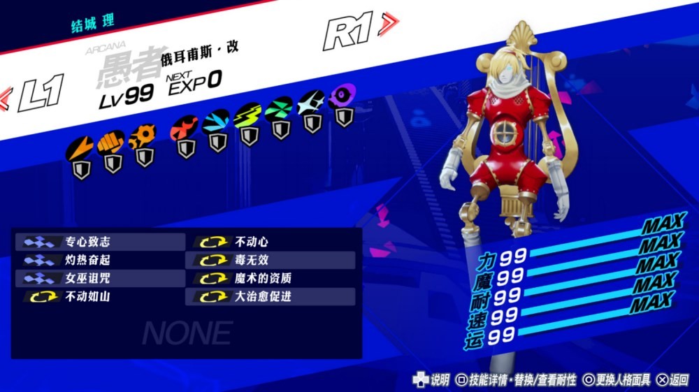 《女神异闻录3Reload（P3RE）》“伊丽莎白”怎么打？伊丽莎白完全攻略